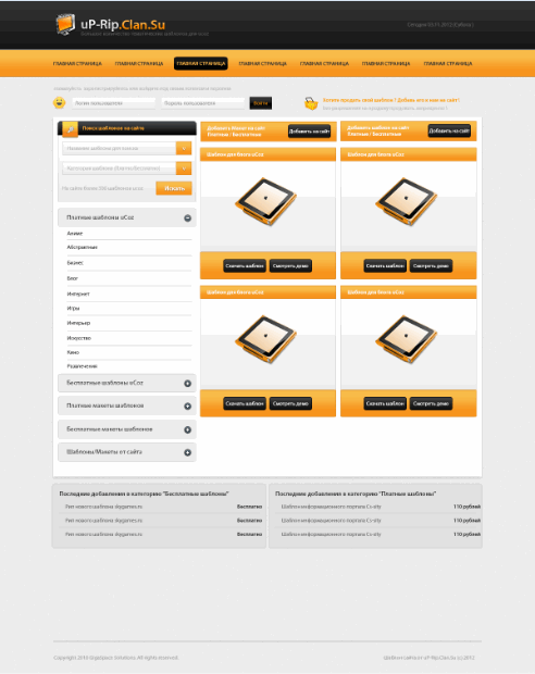 Красивый макет от сайта Up-rip