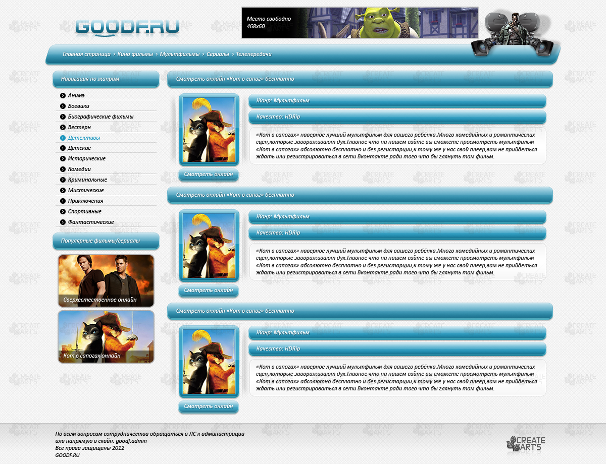 Стильный psd макет для кино-сайта