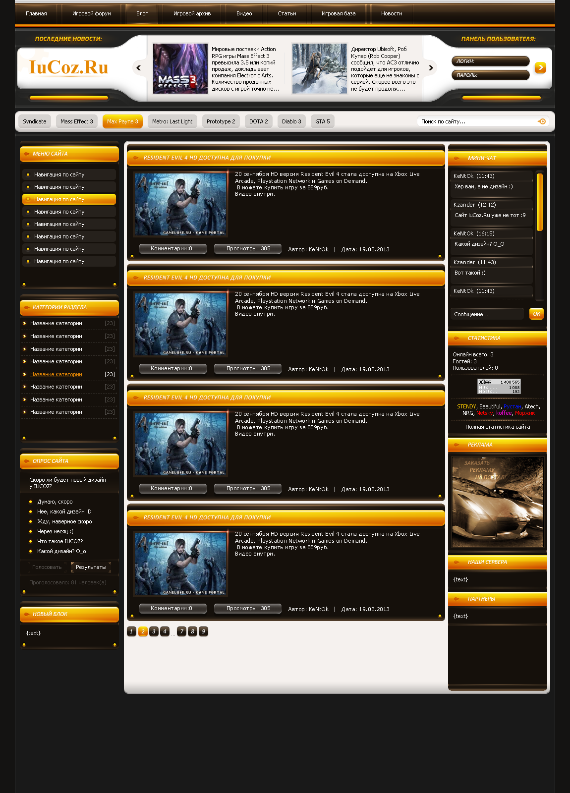 Игровой макет GameLose