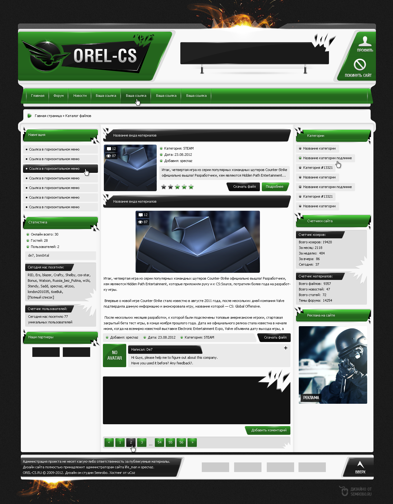 Оригинальный макет сайта Orel-cs