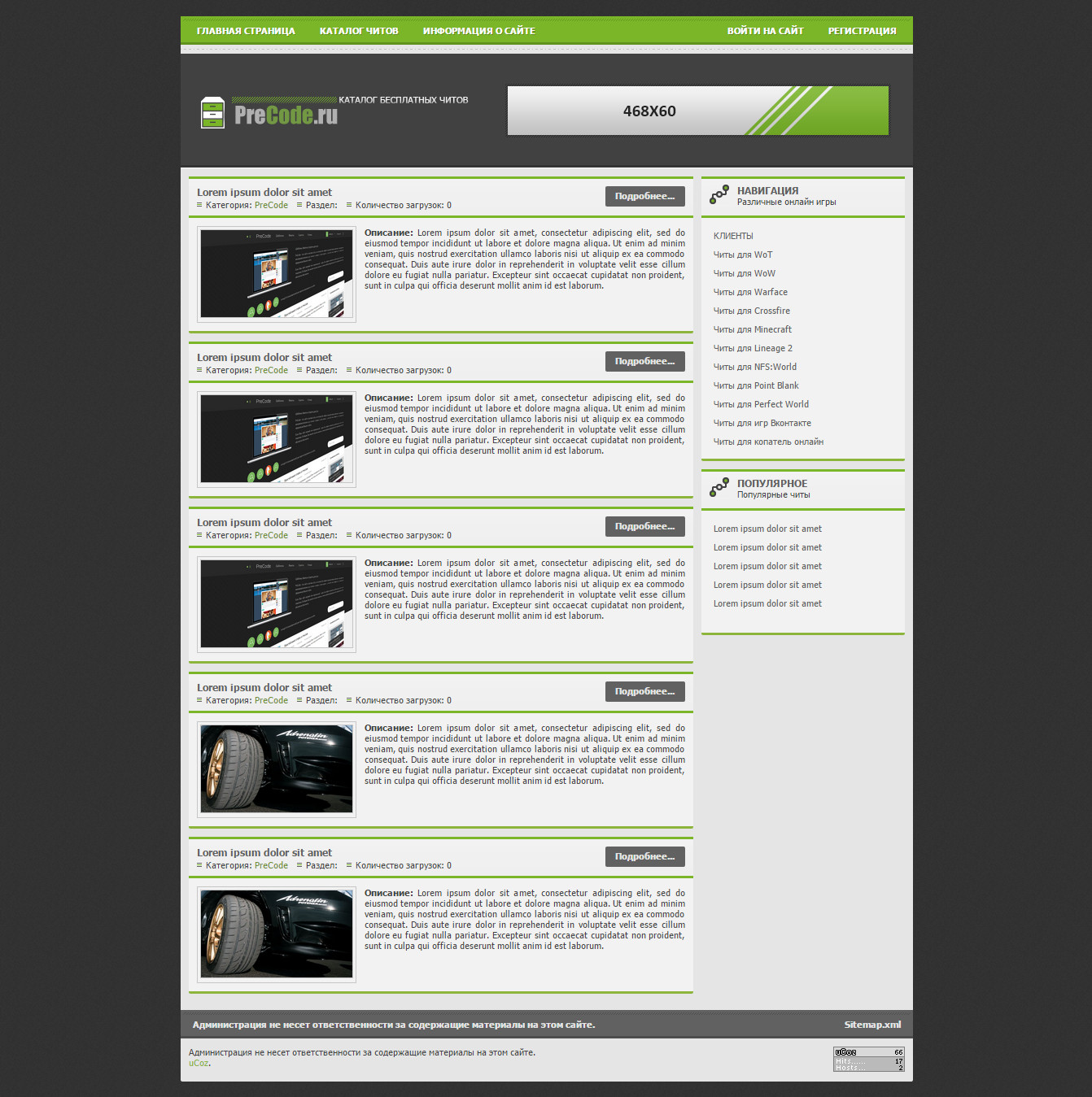 Красивый шаблон Cheat4 для uCoz