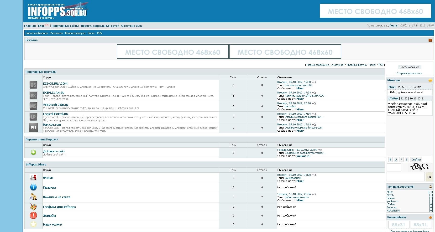 Шаблон форума для ucoz InfFopps