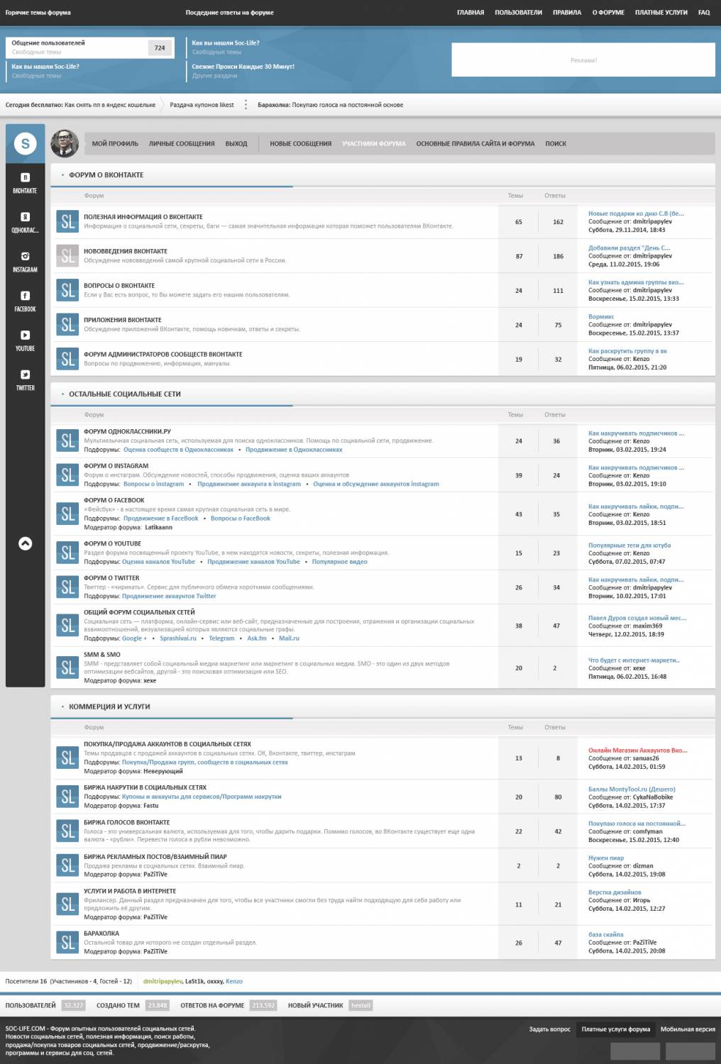 Уникальный макет Soc-Live